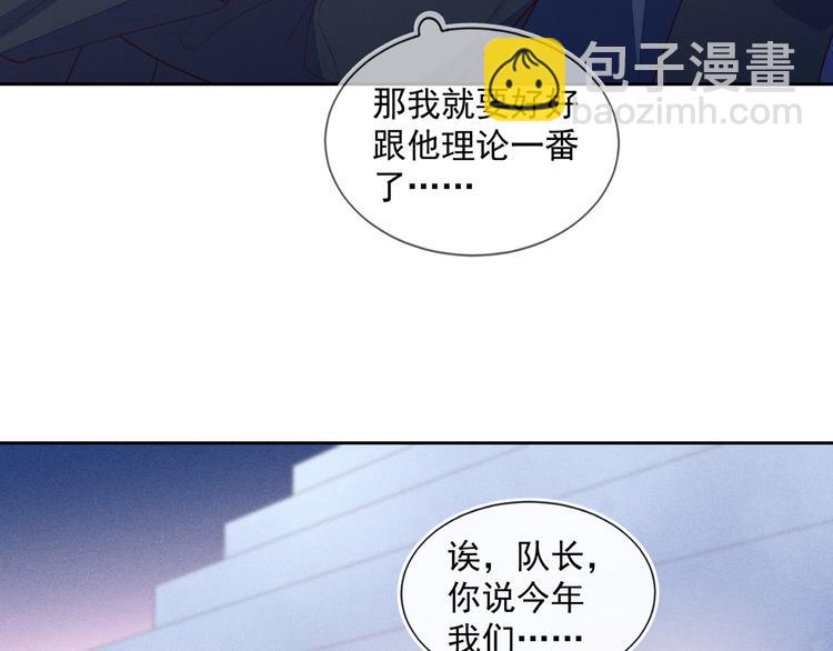 第45话 分组名单新鲜出炉！(1/2)-第45话