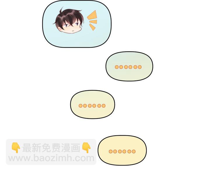 第45话 分组名单新鲜出炉！(1/2)-第45话