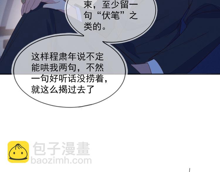 第45话 分组名单新鲜出炉！(1/2)-第45话