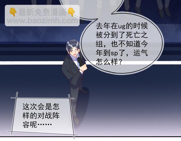 第45话 分组名单新鲜出炉！(1/2)-第45话