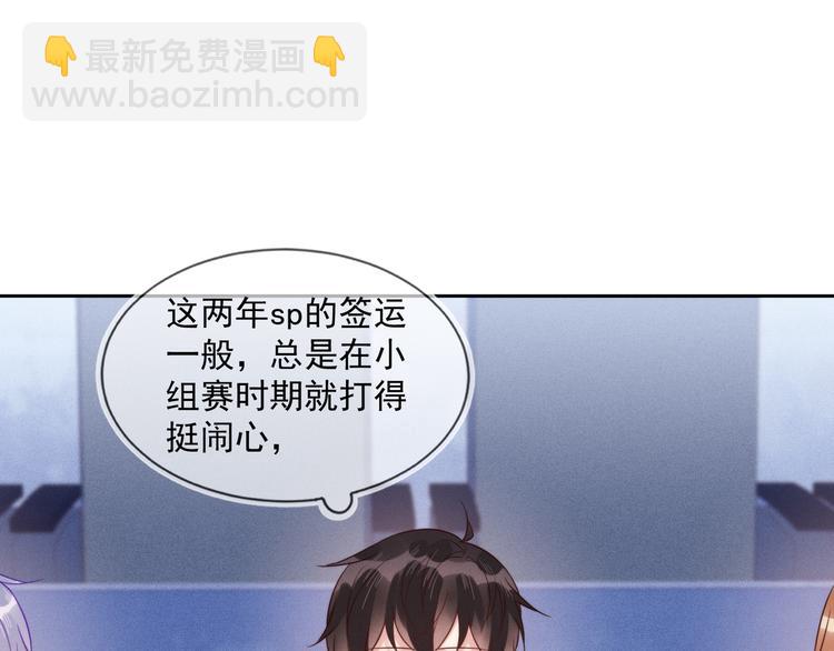 第45话 分组名单新鲜出炉！(1/2)-第45话