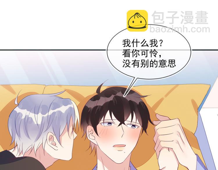 第47话 你就是喜欢我(1/2)-第47话
