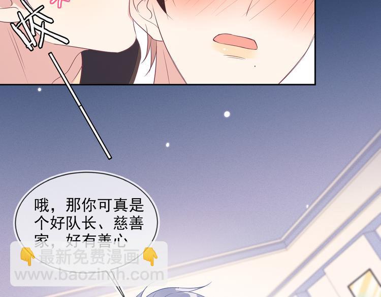 第47话 你就是喜欢我(1/2)-第47话