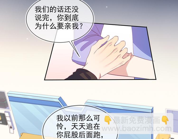 第47话 你就是喜欢我(1/2)-第47话