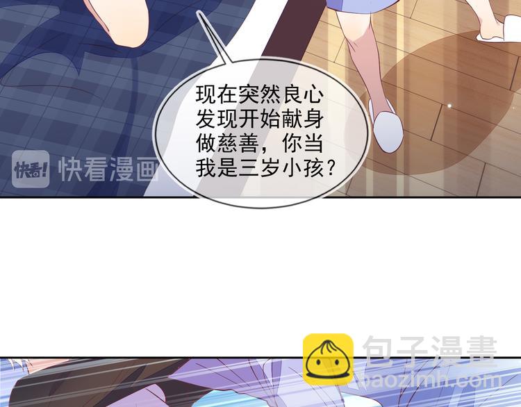 第47话 你就是喜欢我(1/2)-第47话