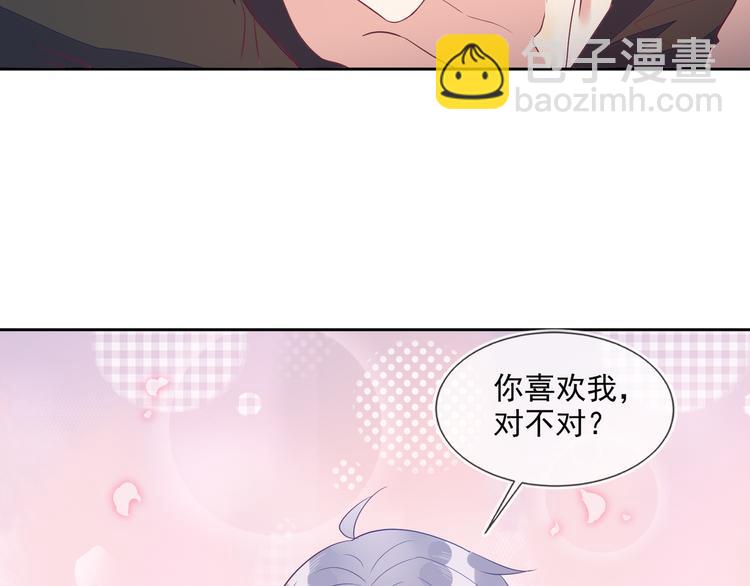 第47话 你就是喜欢我(1/2)-第47话
