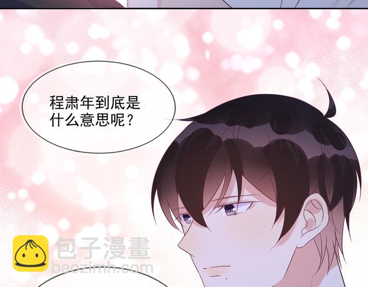 第47话 你就是喜欢我(1/2)-第47话