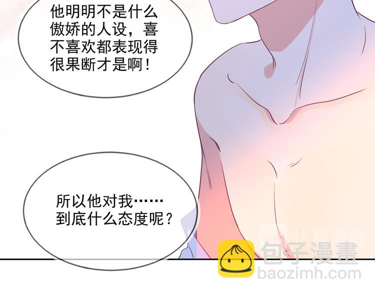 第47话 你就是喜欢我(1/2)-第47话