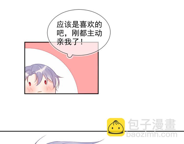 第47话 你就是喜欢我(1/2)-第47话