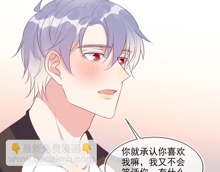 第47话 你就是喜欢我(1/2)-第47话