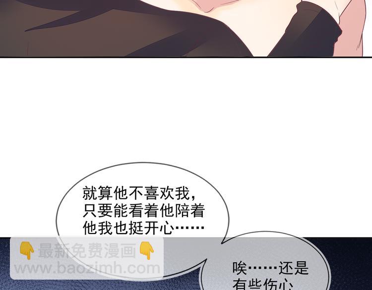 第47话 你就是喜欢我(1/2)-第47话