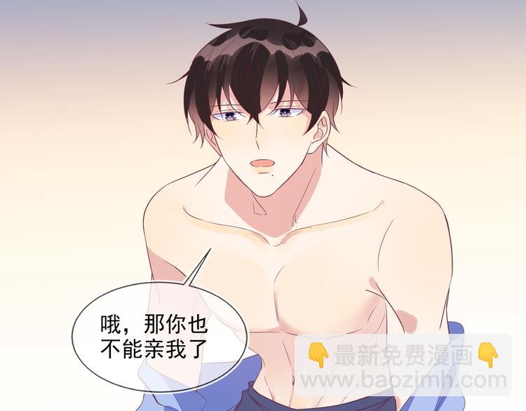 第47话 你就是喜欢我(1/2)-第47话