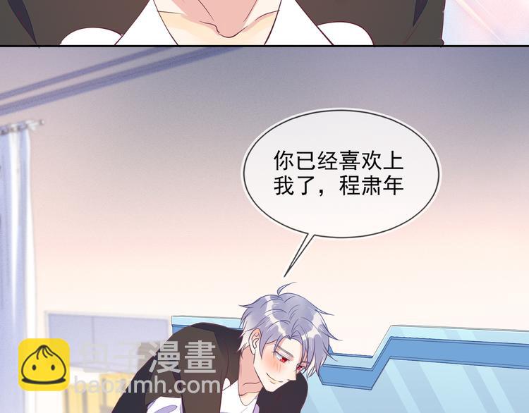 第47话 你就是喜欢我(1/2)-第47话