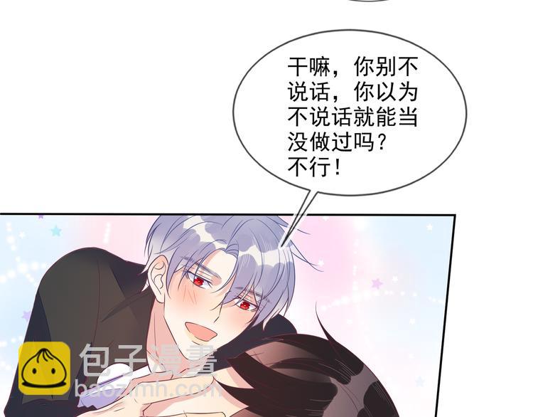 第47话 你就是喜欢我(1/2)-第47话
