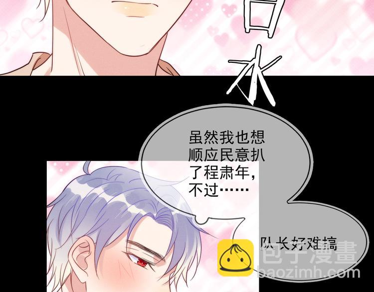第49话 缓解紧张(1/2)-第49话