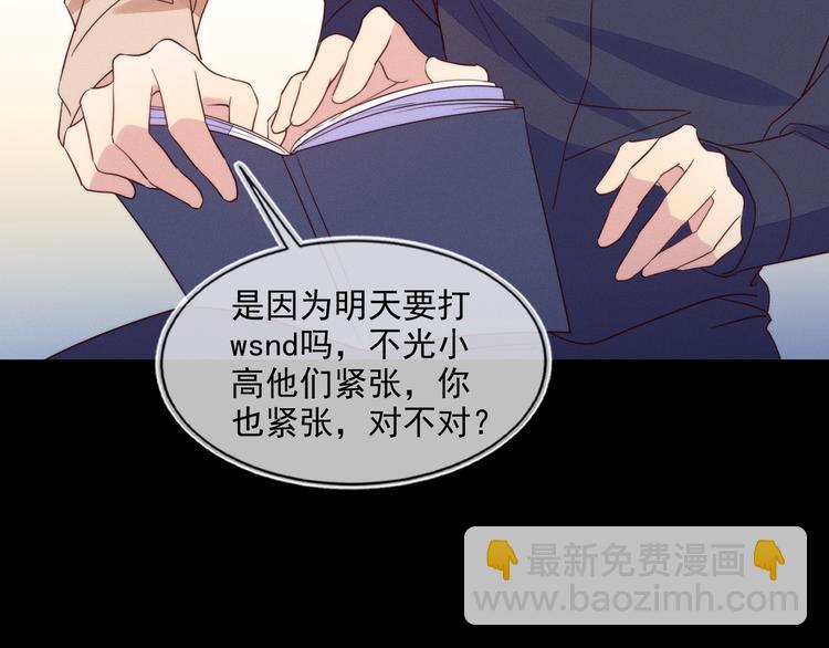 第49话 缓解紧张(1/2)-第49话