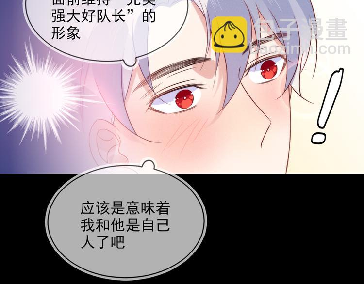 第49话 缓解紧张(1/2)-第49话