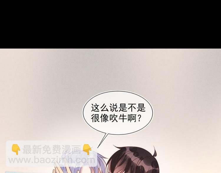 第49话 缓解紧张(1/2)-第49话