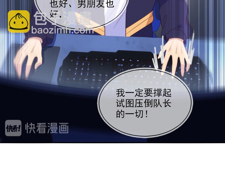 第51话 大混乱，队友内斗！(1/3)-第51话