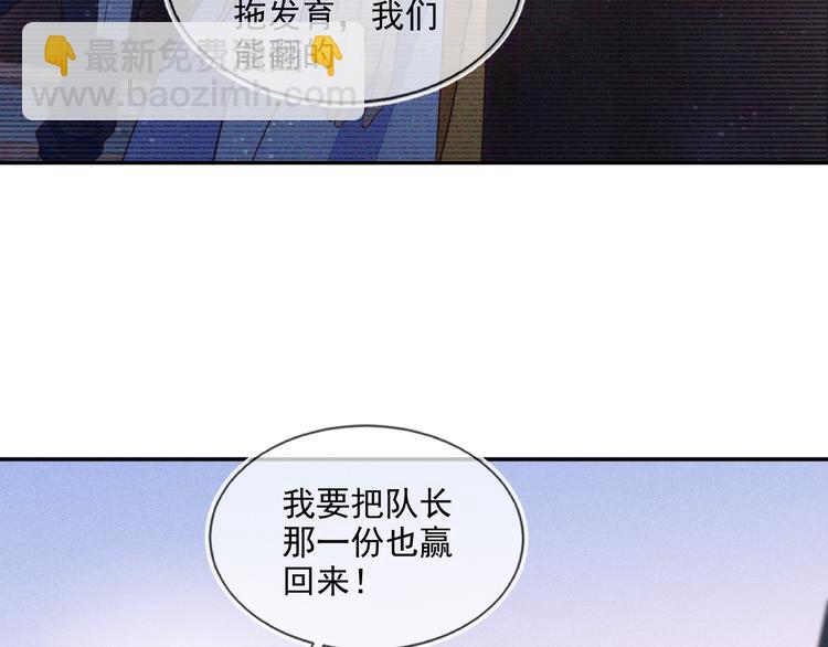 第51话 大混乱，队友内斗！(1/3)-第51话