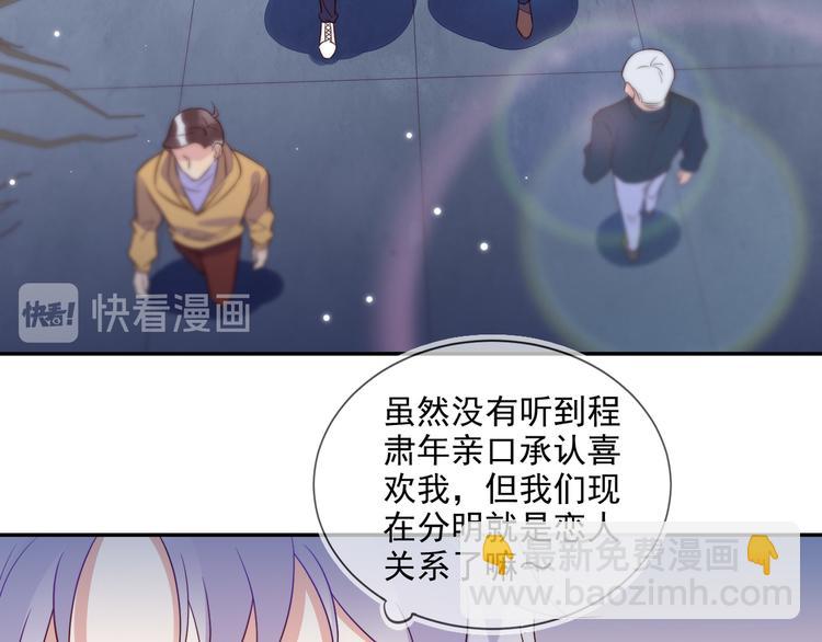 第53话 不坐车是想多陪陪你(1/3)-第53话
