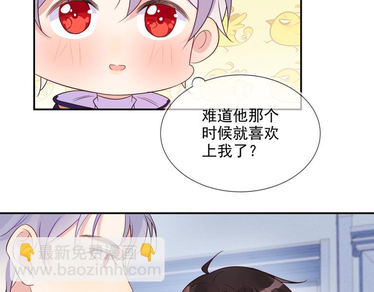 第53话 不坐车是想多陪陪你(1/3)-第53话