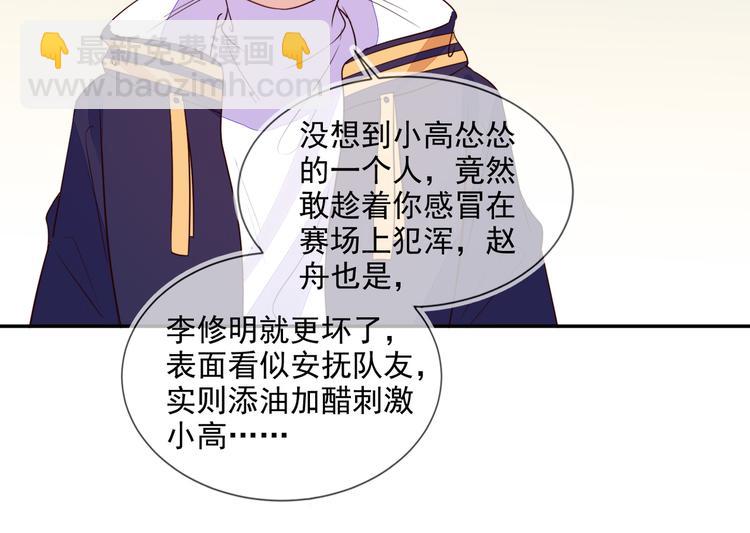 第53话 不坐车是想多陪陪你(1/3)-第53话