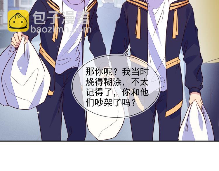 第53话 不坐车是想多陪陪你(1/3)-第53话