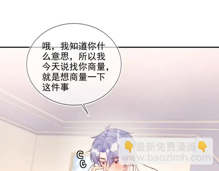 第55话 封灿袒露心声(1/2)-第69话
