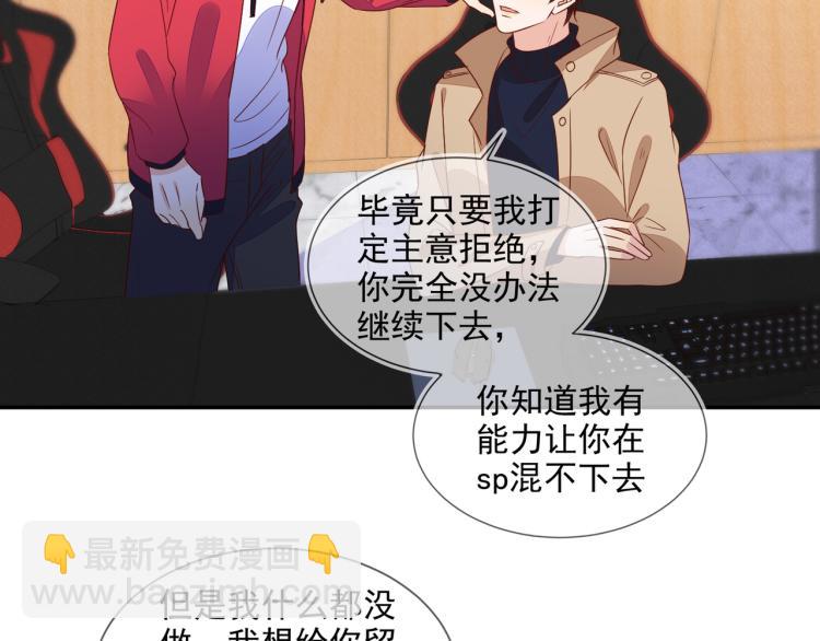 第59话 我改还不行吗(1/2)-第59话