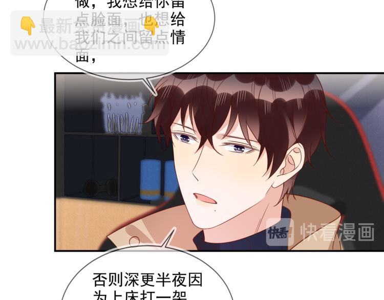 第59话 我改还不行吗(1/2)-第59话