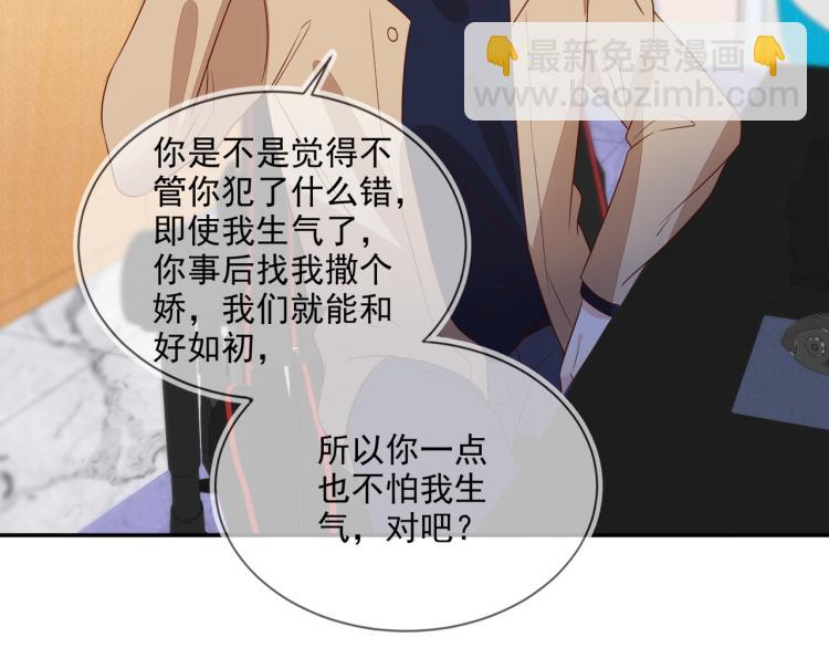 第59话 我改还不行吗(1/2)-第59话