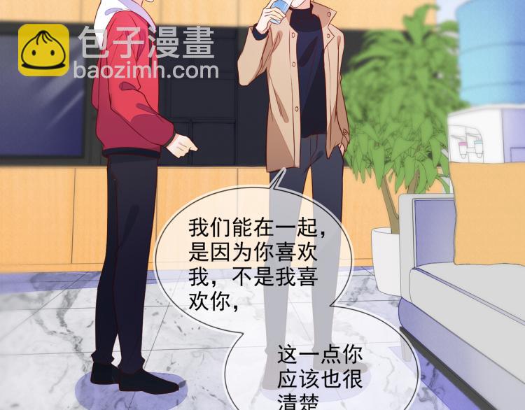 第59话 我改还不行吗(1/2)-第59话