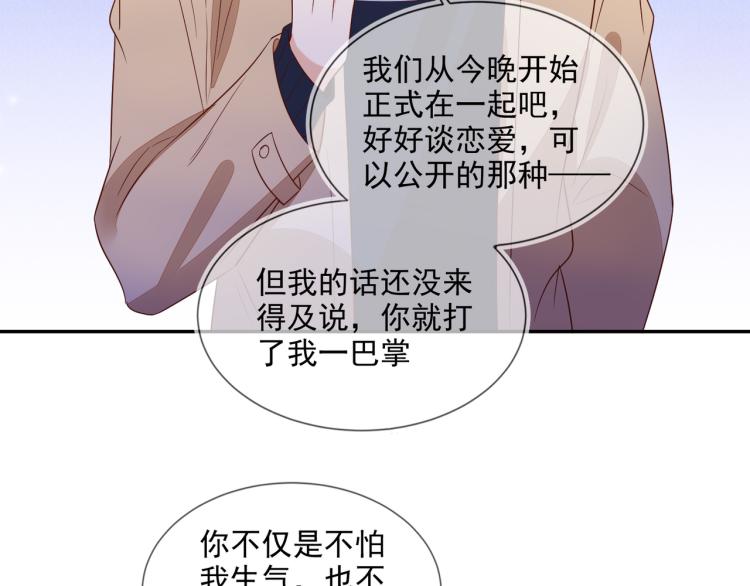 第59话 我改还不行吗(1/2)-第59话
