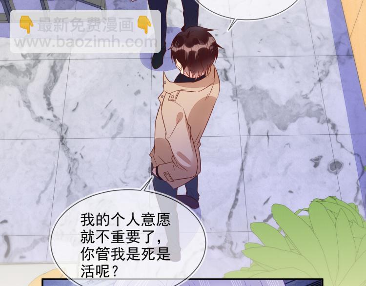 第59话 我改还不行吗(1/2)-第59话