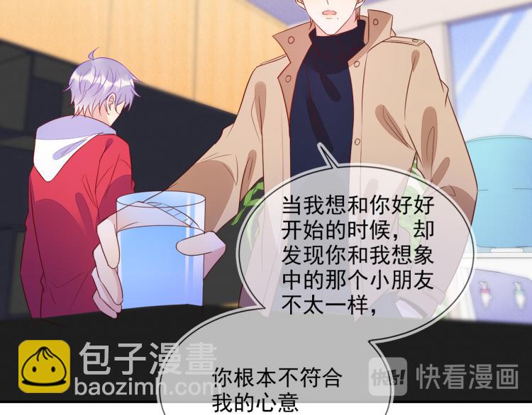 第59话 我改还不行吗(1/2)-第59话