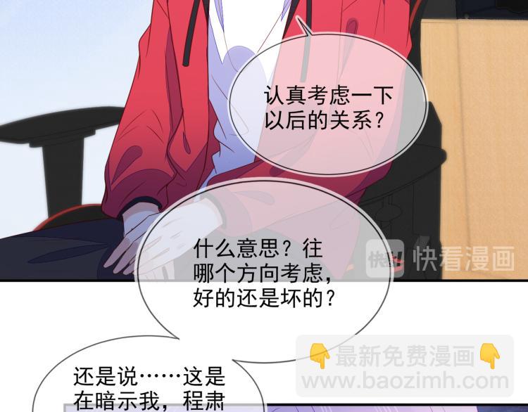 第59话 我改还不行吗(1/2)-第59话