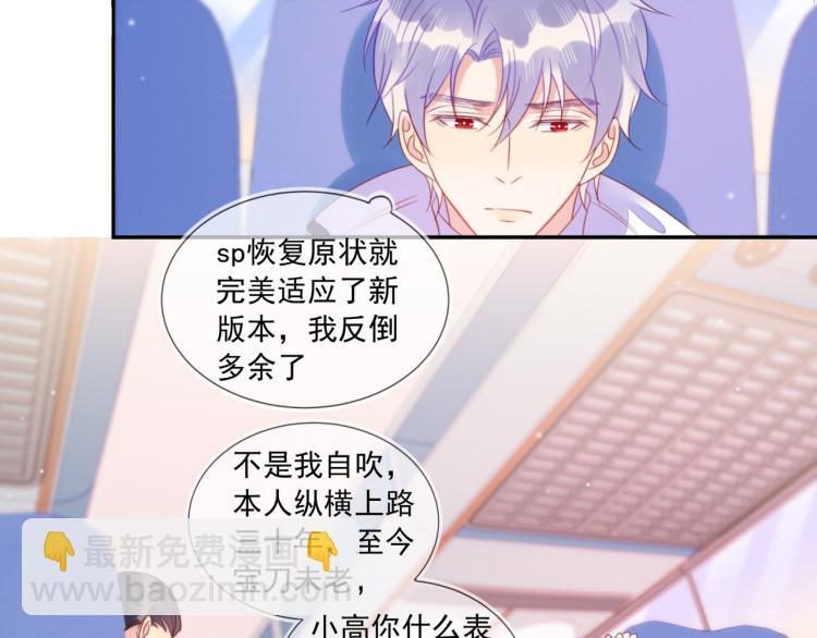 第61话 迎来转机？！(1/2)-第61话
