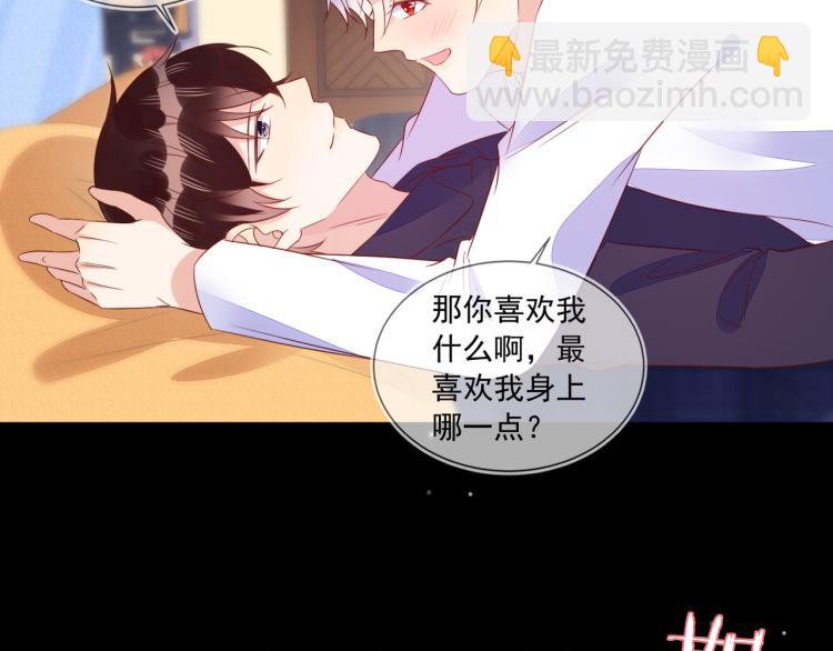 第63话 重修旧好狂秀恩爱(1/2)-第63话