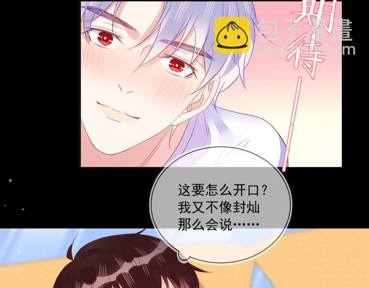 第63话 重修旧好狂秀恩爱(1/2)-第63话
