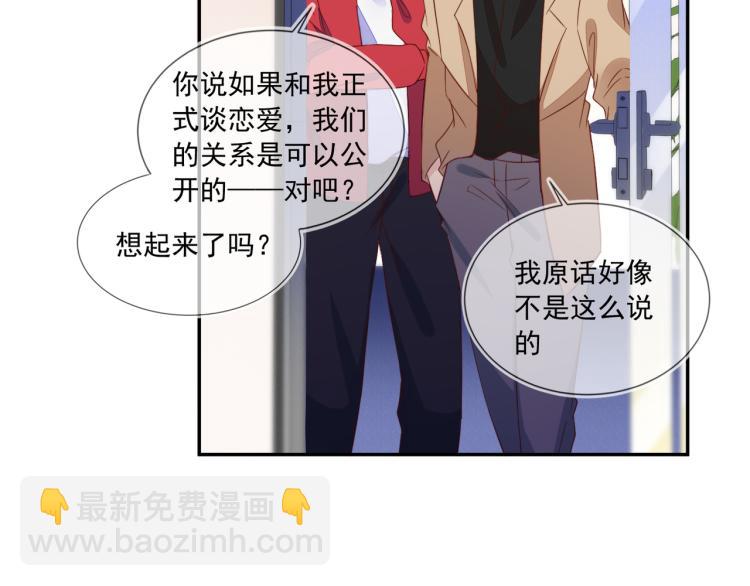 第63话 重修旧好狂秀恩爱(1/2)-第63话