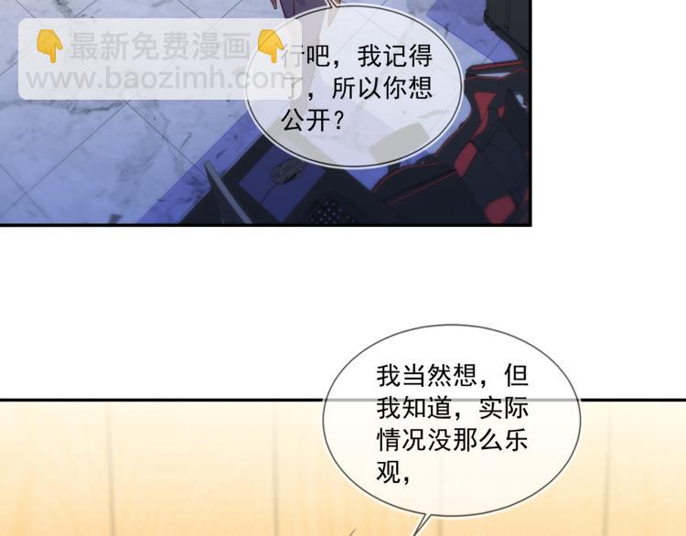 第63话 重修旧好狂秀恩爱(1/2)-第63话
