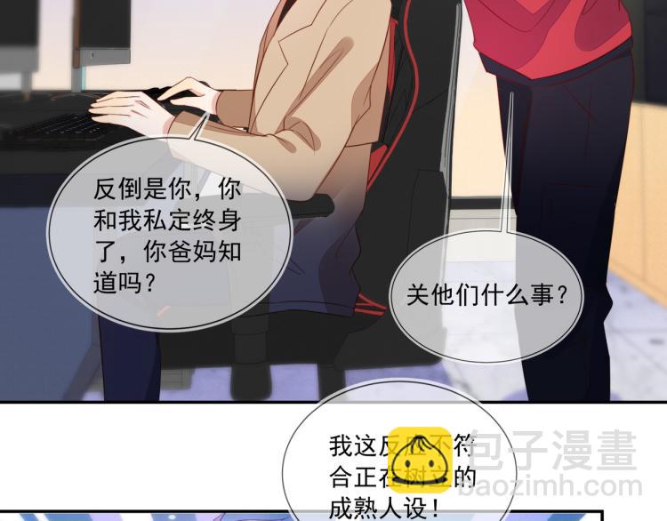 第63话 重修旧好狂秀恩爱(1/2)-第63话