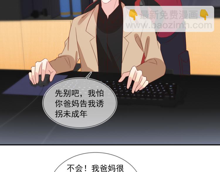 第63话 重修旧好狂秀恩爱(1/2)-第63话