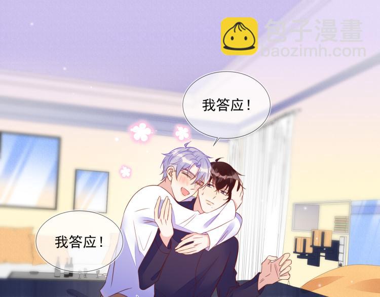 第63话 重修旧好狂秀恩爱(1/2)-第63话