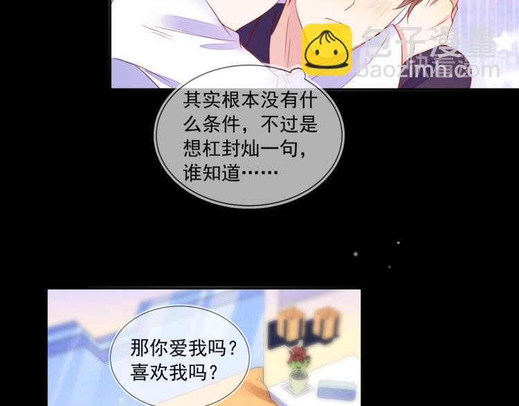 第63话 重修旧好狂秀恩爱(1/2)-第63话