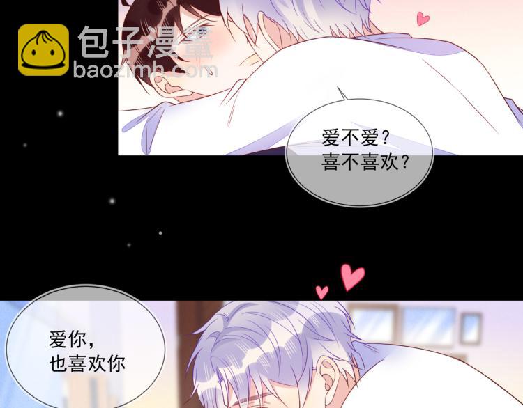 第63话 重修旧好狂秀恩爱(1/2)-第63话
