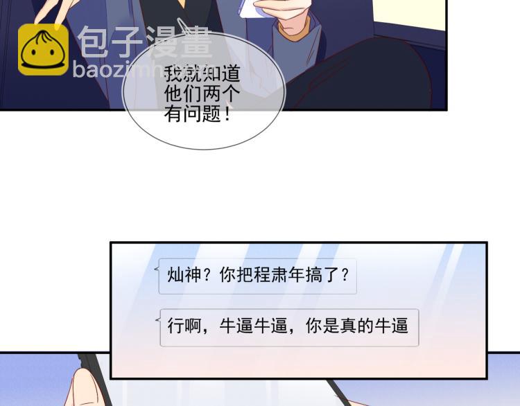 第65话 绝赞默契！(1/2)-第65话