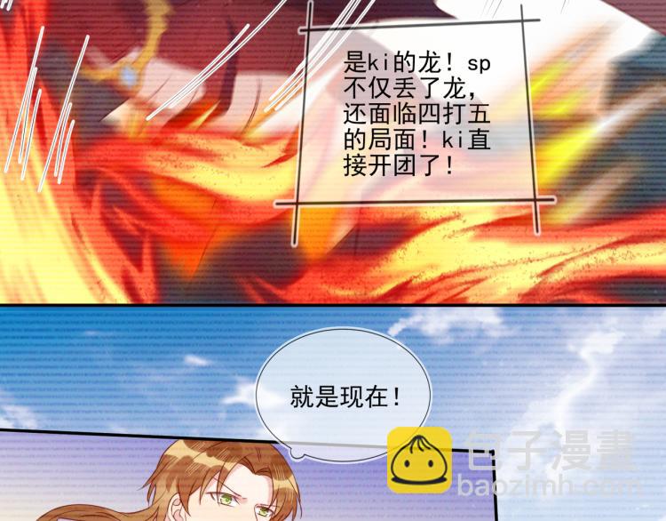 第65话 绝赞默契！(1/2)-第65话