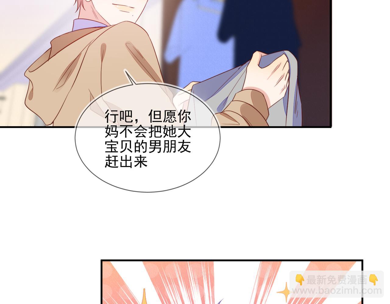 第67话 见家长成了相亲？(1/2)-第67话